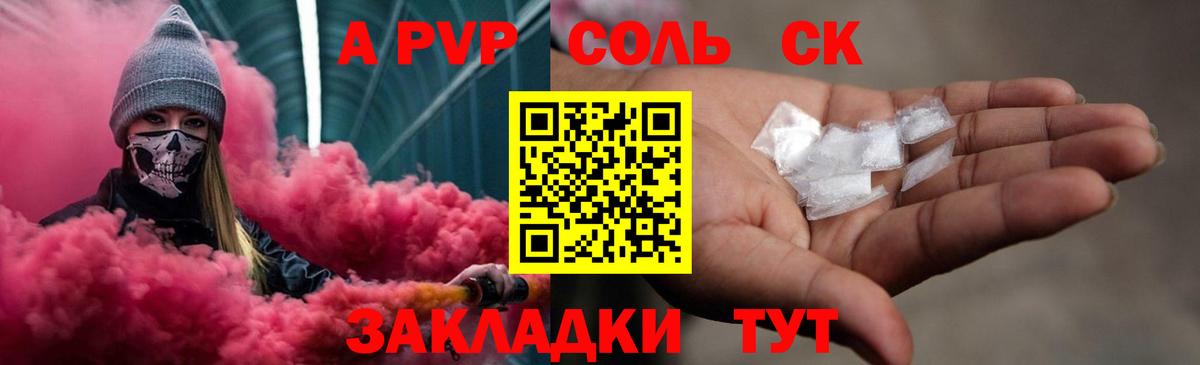 Alpha PVP Соль Ульяновск