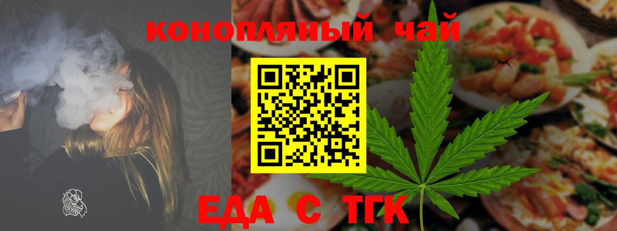 Canna-Cookies марихуана  Вход с VPN  Ульяновск 