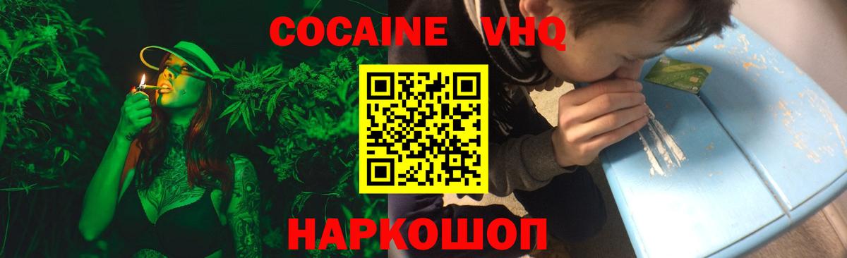 COCAIN Колумбийский  Кокаин VHQ  Вход с VPN  продажа наркотиков  Ульяновск 