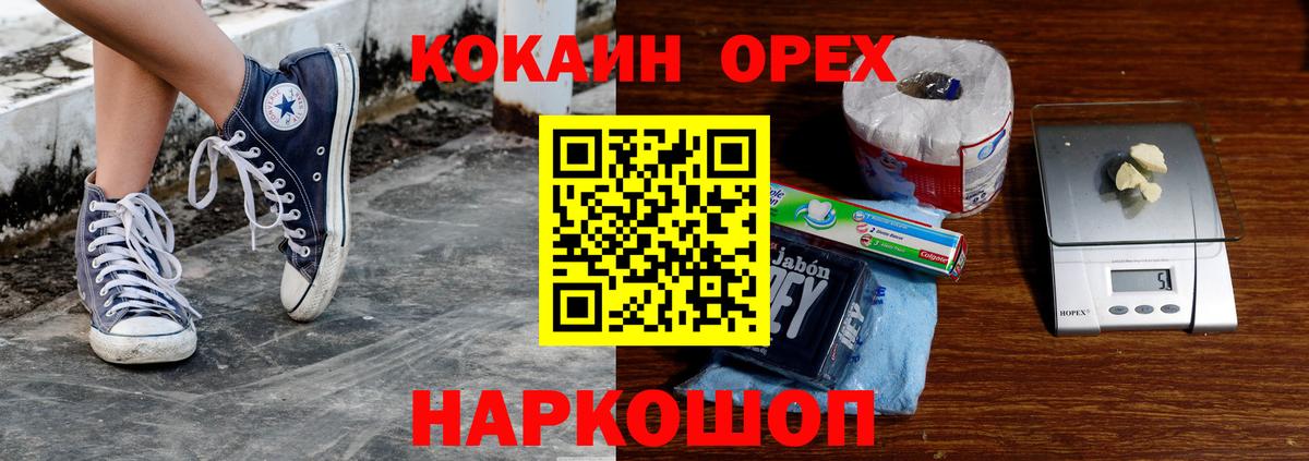 КОКАИН FishScale Ульяновск