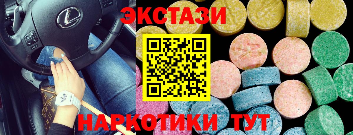 Ульяновск  Экстази MDMA  Вход с VPN 