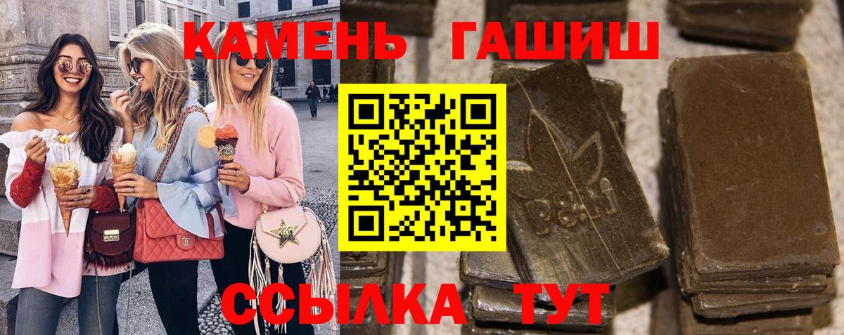 Гашиш  ГАШ индика сатива  ГАШ VHQ  Вход с VPN  Ульяновск 
