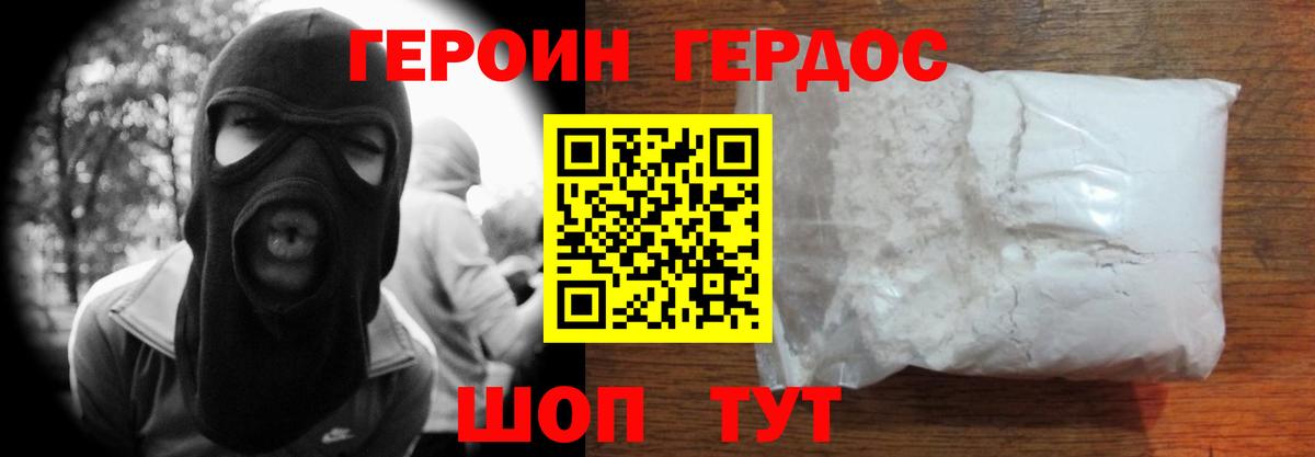 Ульяновск  Героин герыч  Вход с VPN 