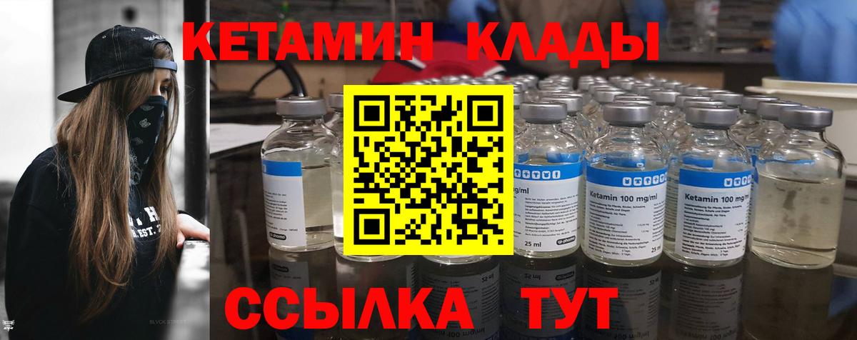 Ульяновск  КЕТАМИН ketamine  Вход с VPN 