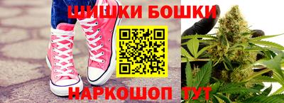 бошки Наро-Фоминск