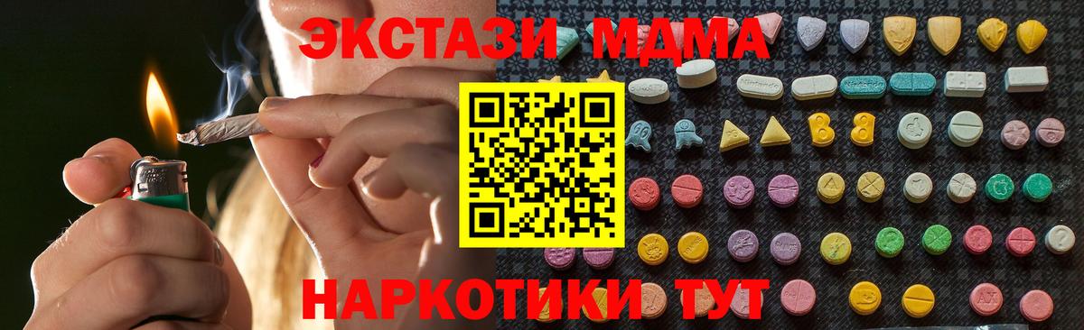 MDMA Molly  Вход с VPN  Ульяновск 