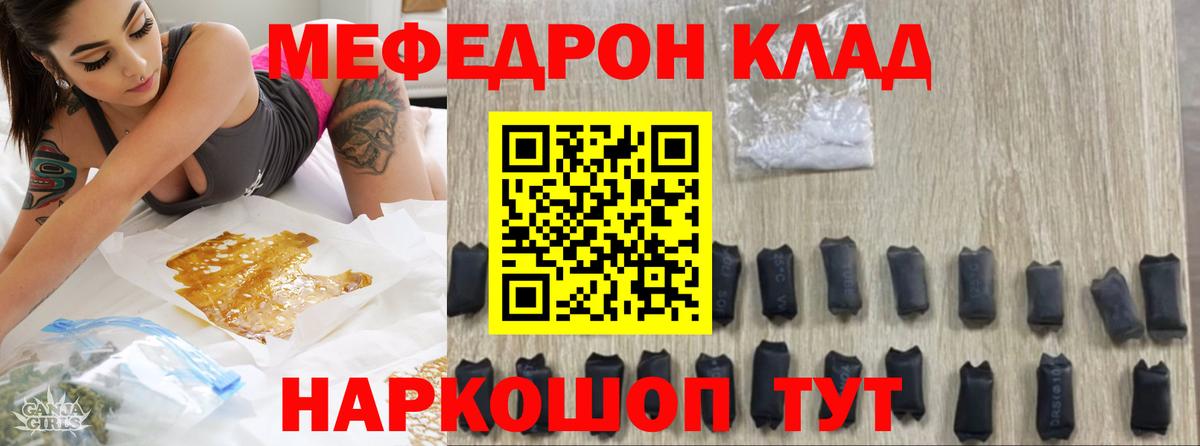 Мефедрон Ульяновск