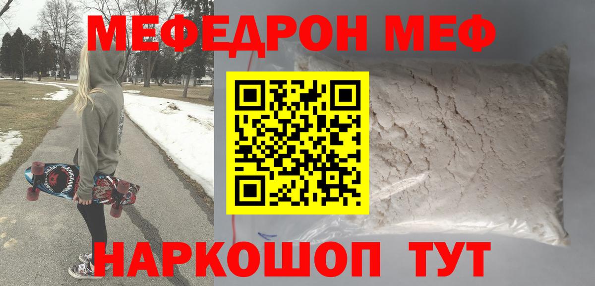 Ульяновск  Меф  МЯУ-МЯУ  Вход с VPN  МЯУ-МЯУ 4 MMC  Мефедрон мука 