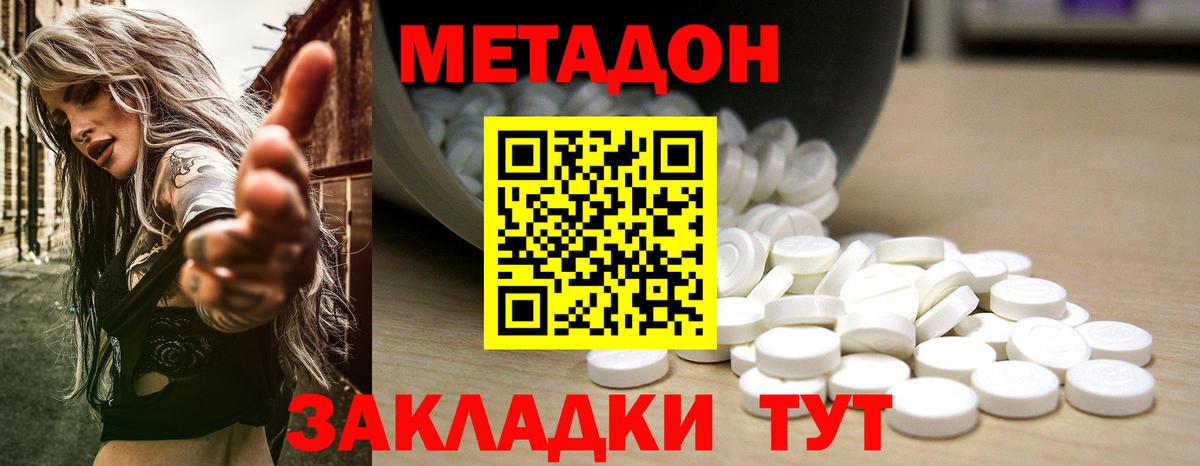Ульяновск    онион  Вход с VPN  МЕТАДОН VHQ 