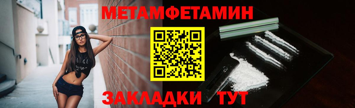 Ульяновск  Метамфетамин  Вход с VPN  МЕТАМФЕТАМИН пудра 