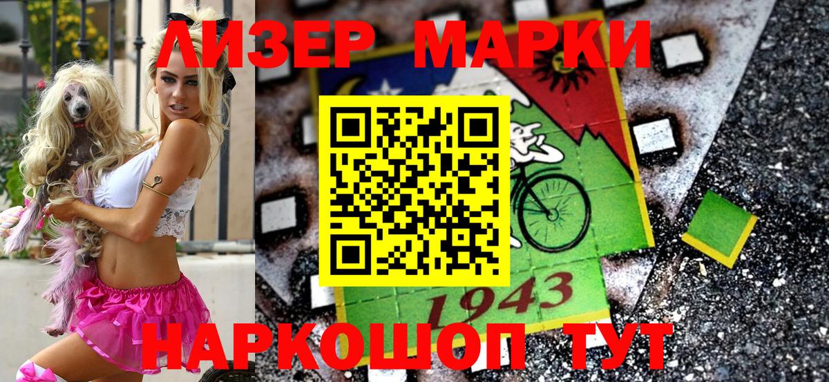 Марки 25I-NBOMe 1,5мг  Вход с VPN  Наркотические марки  Марки 25I-NBOMe 1,5мг  Ульяновск 